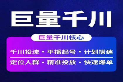 信息流广告运营公司案例分析：精准投放之道